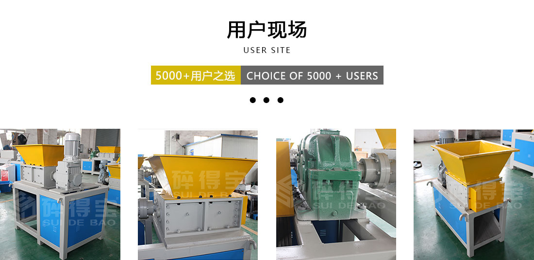 小型撕碎机现场案例